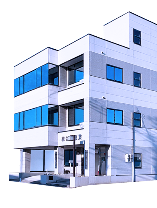 会社の外観